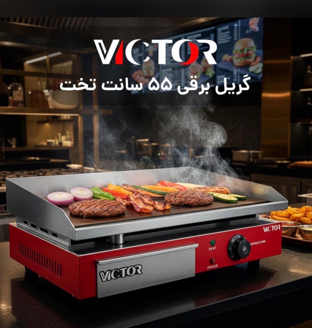 گریل برقی شیار دار